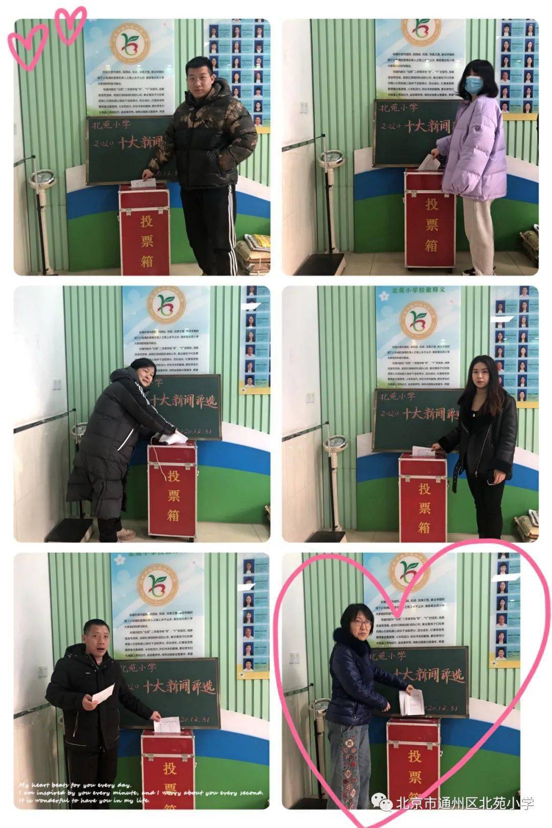 Bsports必一体育-
北苑小学(图22)