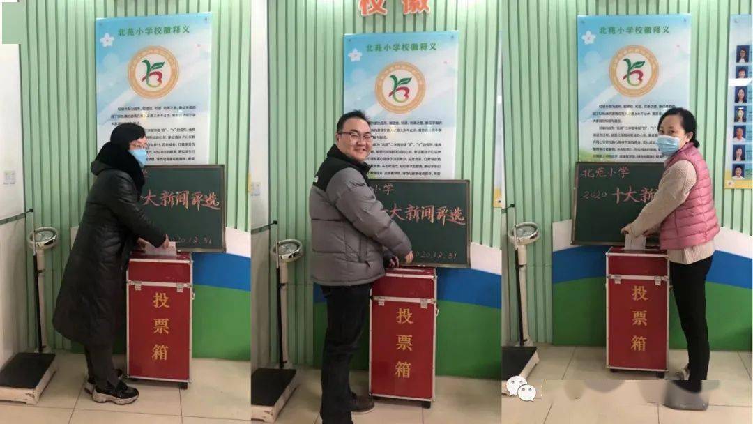 Bsports必一体育-
北苑小学(图24)