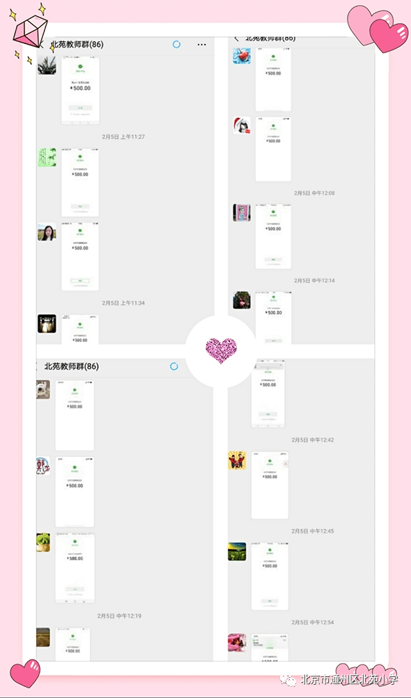 Bsports必一体育-
北苑小学(图27)