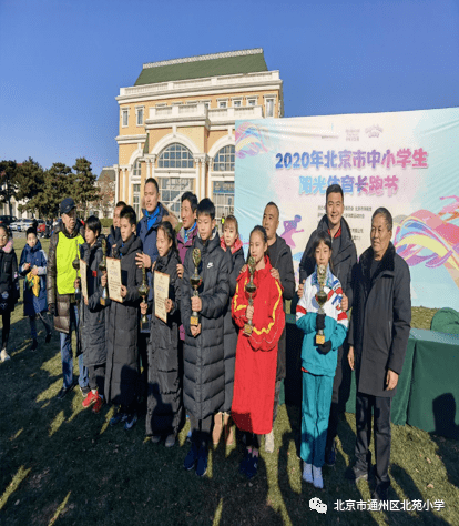 Bsports必一体育-
北苑小学(图36)