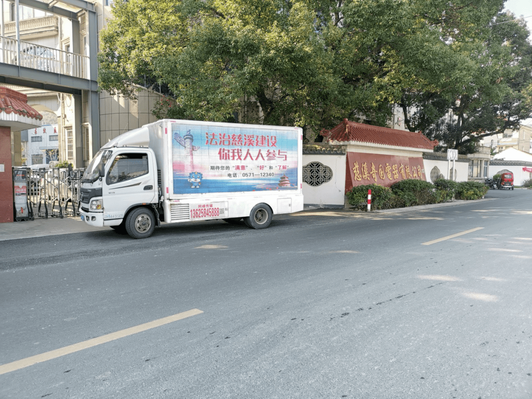 必一-
“大喇叭”普法有声有色 慈溪“法治号”宣传车驶进千家万户……(图12) 必一-
“大喇叭”普法有声有色 慈溪“法治号”宣传车驶进千家万户……(图12)