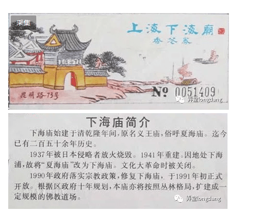 
上海为什么叫上海？打鱼嘛自然是先下海再上海：Bsports必一体育(图9)