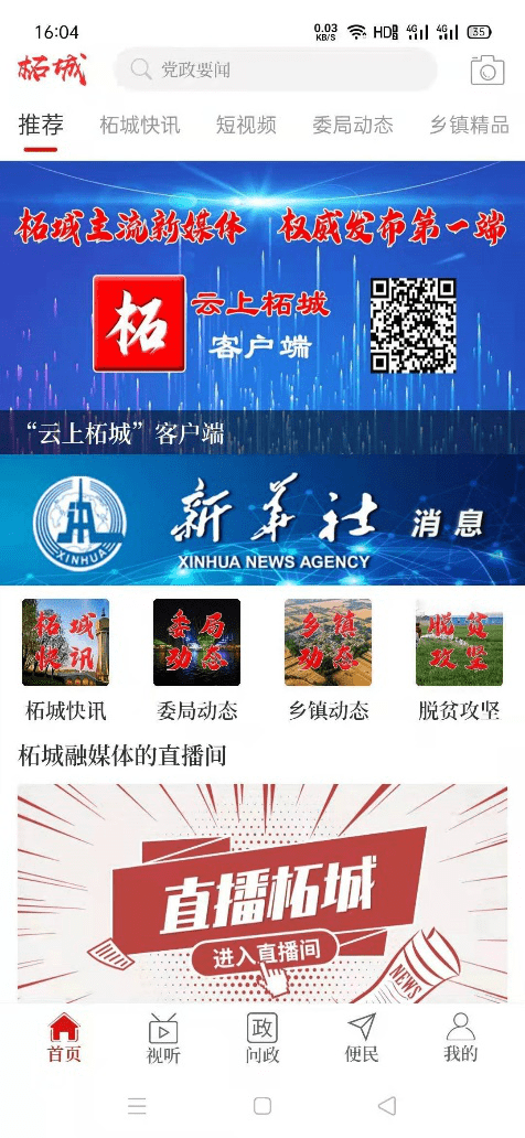 必一-
柘城融媒体中心：同心向“融” “融”荣与共(图10)