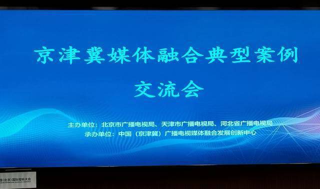 
沧州仅此一家！盐山县融媒体中心被评为全省媒体融合先导单元“Bsports必一体育”(图11)
