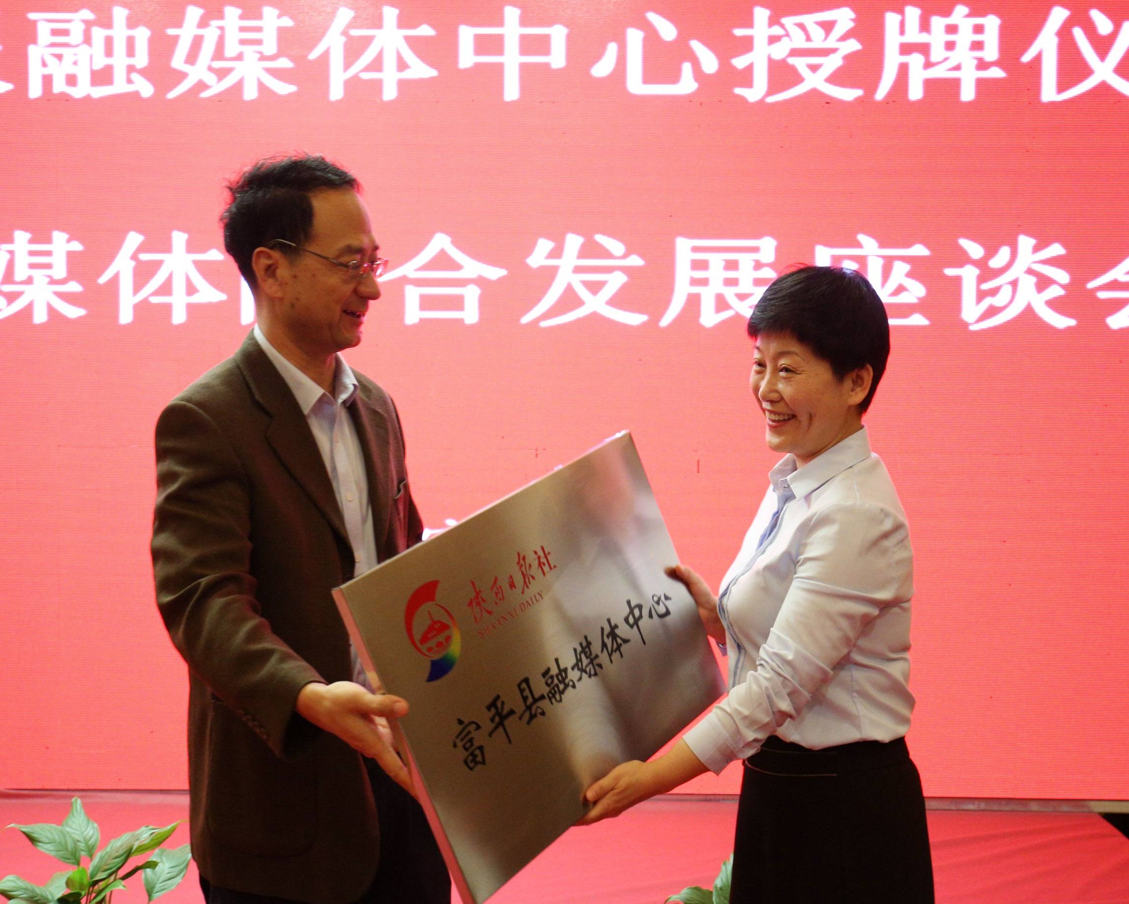 【Bsports必一体育】
陕西日报融媒体中心授牌仪式暨全市加速媒体融合生长座谈会在富平县召开(图5)