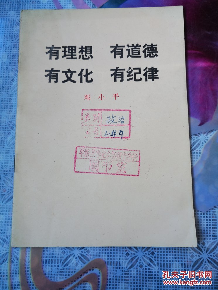 必一